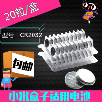 20 boxed CR2032 button battery 3v electronic called Audi Pusan Volkswagen key remote control