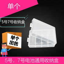 VSAI battery box AA AAA battery box 5 number 7 battery box 14500 Ni-MH storage box 10440