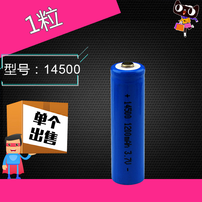 14500 Lithium battery 1200 mAh large capacity bright light flashlight 5 Number of batteries rechargeable single grain for sale 3 7 