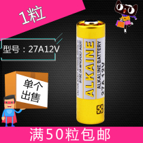 ALKALINE27A12V small battery L828 chandelier car remote control 12V27A alkaline battery