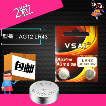 LR43 button battery AG12 button type L1142 small electronic 186 scale 386 watch Electronics
