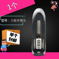 18650 lithium battery charger single slot strong light flashlight smart charger 14500 seat charger 16340 laser pointer