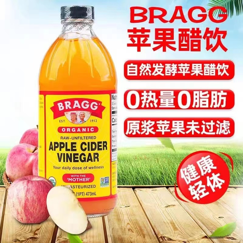 Bragg Imported Apple Cider Vinegar Fitness 0 Sugar 0 Calories Puree Concentrated Fermented Ketogenic Fruit Vinegar