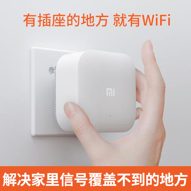 Xiaomi WiFi Router Wireless Router Set A Pair of 300M Wall-piercing Treasure Home Signal Enhancer