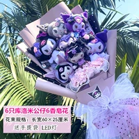 6 различных типов куроми кукол Букета