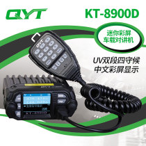 QYT-KT8900D two-stage car station UV dual-band car radio walkie talkie 25W mini radio self-driving tour car station