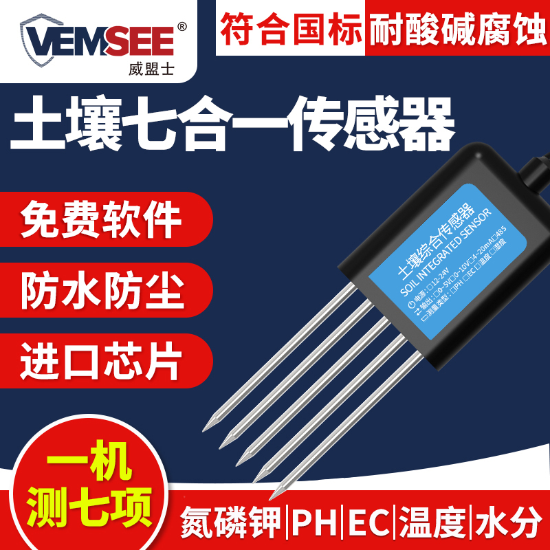 Soil Moisture Sensor Soil Mass Speed Measured Acid Alkalinity Meter PH Conductivity Moisture Nutrient Nitrogen Phosphorus Potassium Detector-Taobao