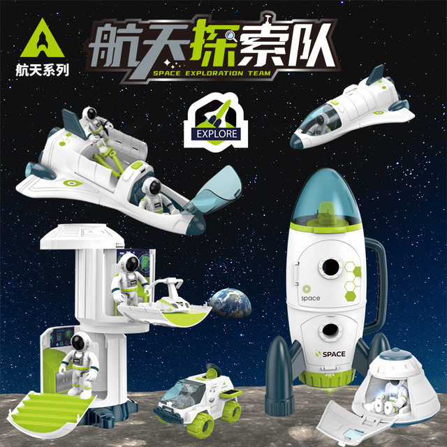 儿童航天飞机太空宇宙飞船超级火箭空间站模型仿真玩具套装礼物