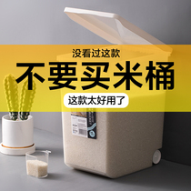 Camellia rice bucket 10kg household rice bucket 20kg rice noodle storage box insect-proof moisture-proof barrel flour storage tank