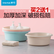 Camellia washbasin household large laundry basin dormitory pot plastic footbath baby bath basin thickened washbasin