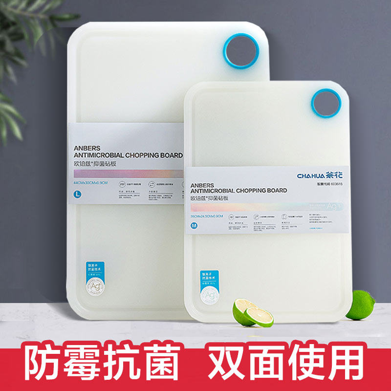 Camellia cutting board Household antibacterial and mildew-proof cutting fruit cutting board Plastic panel chopping board non-stick thickened auxiliary food side dish board