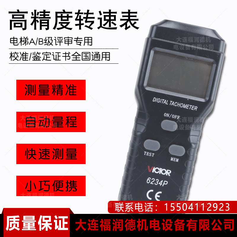 Elevator Review Equipment Turn Speed Table AB Level Installation Manufacturing Forensics Charge D' Affaires Metrology Certificate Dalian Fuurun