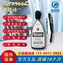 Sound level meter