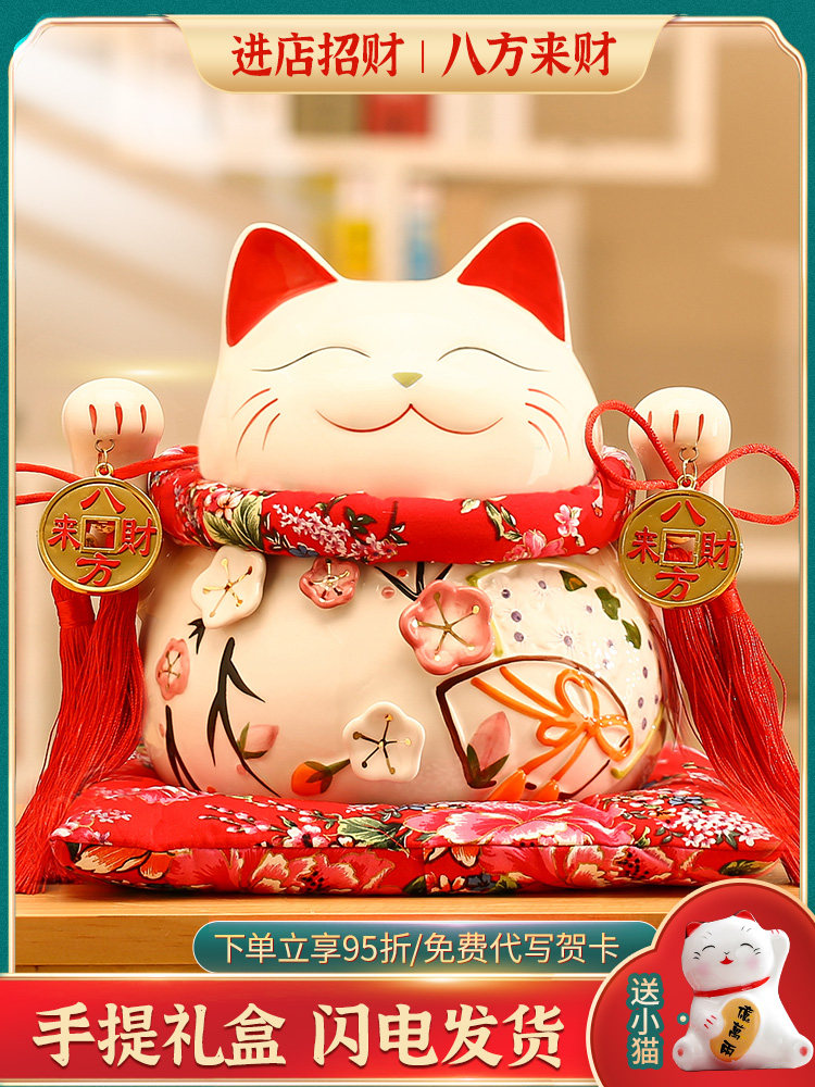 Lucky cat ceramic decoration Automatic beckoning front desk large piggy bank Electric shaking hand cat shop New store gift
