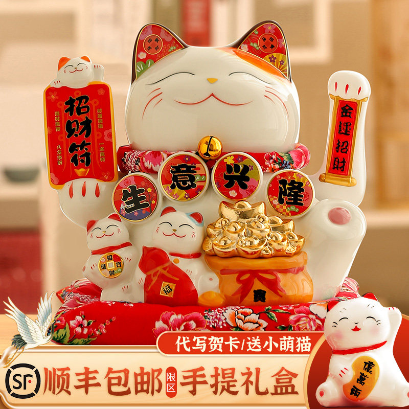 Opening and delivery Courtesy Porcelain big name Cat Net Red Gift Box Electric Automatic Recruiter Hair Treasure Cat Ceramics Opening Gift-Taobao