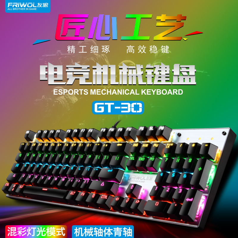 Mechanical keyboard Blue axis game dedicated chicken desktop laptop office wired gaming Internet cafe 104 keys