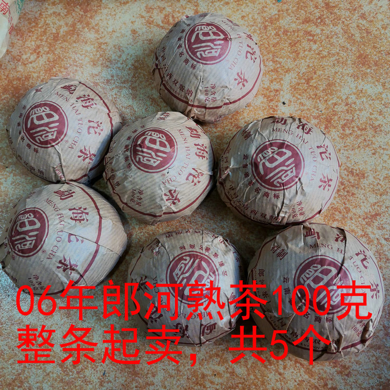 Minimum Price of the Whole Piece Yunnan Pu'Er Tea Ripe Tea 2006 Langhe Tea Factory 100g Old Ripe Tea Genuine Yuancha