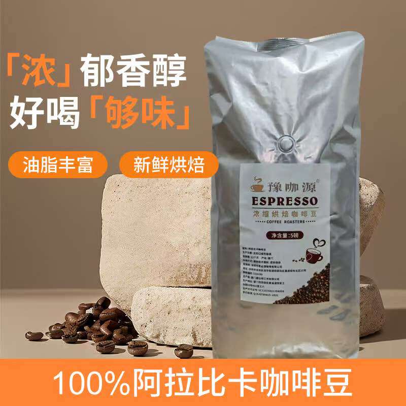 python 快速入门 🚀 · 茶 ☕️ 咖啡 Images... ☕️星店同口味进口意式咖啡豆 - 高性价比咖啡体验🚀-咖啡豆-淘宝好物网