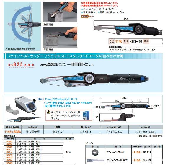 KBS-101 Japan NSK Nakanishi KBS-101 belt type grinding head