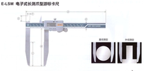 Japanese KANON electronic long claw vernier caliper