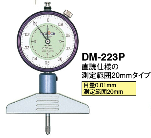 DM-223P Japan Delak TECLOCK depth meter DM-223P DM-224P DMD-2100J