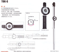 Japanese KANON needle disc torque wrench