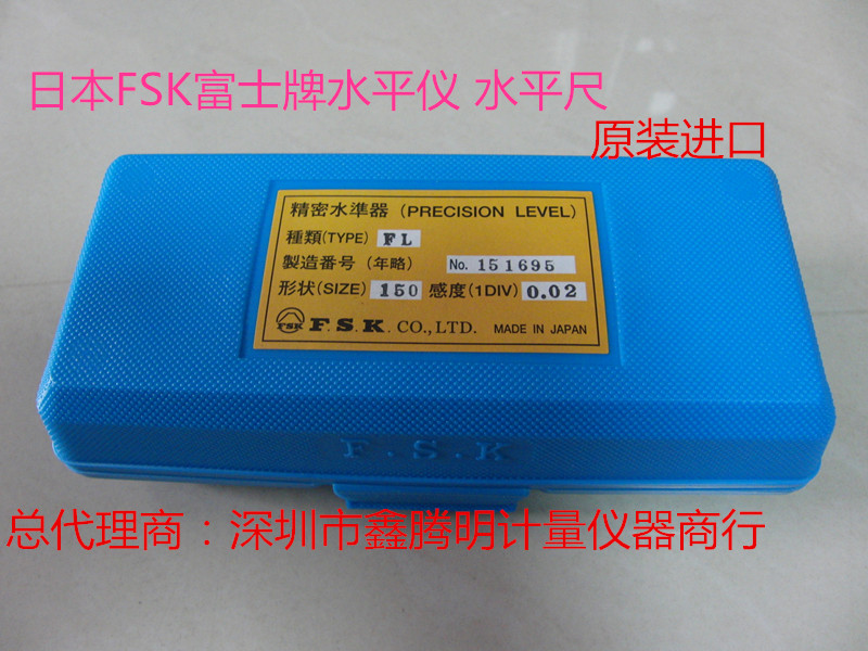 Japan FSK Precision Bubble Gradienter FSK-150 * 0 02mm meters level meter