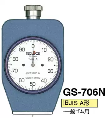 GS-709N Japan dele TECLOCK hardness GS-709N GS-709G GS-719N