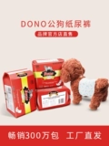 Dono Gongshuan Dog Dog Dog Dog Demiaper Специальные физиологические штаны для плюшевого золотого мао.