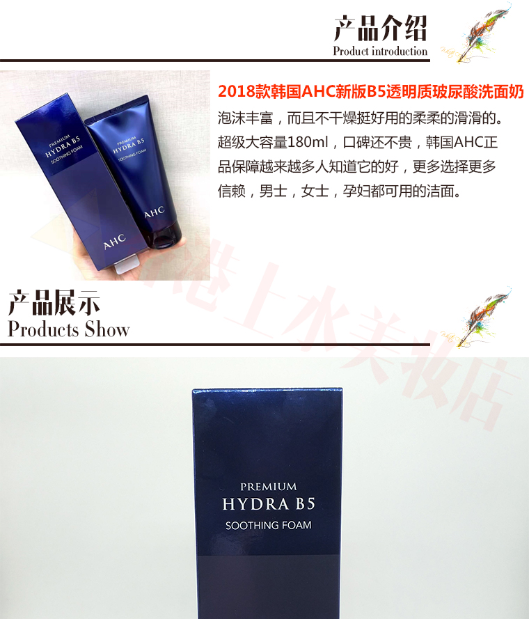 2018 Hàn Quốc AHC phiên bản mới B5 hyaluronic acid sữa rửa mặt làm sạch sâu dầu tẩy trang kiểm soát dầu tẩy trang 180ml sáp rửa mặt