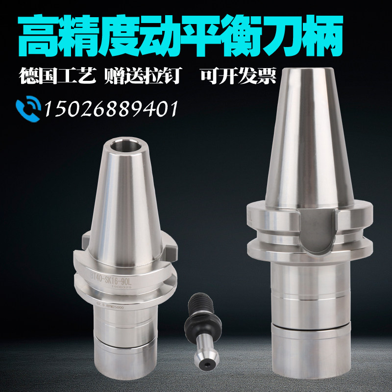 Numerical control shank BT40-ER high-precision dynamic balancing CNC machining centre milling cutter handle head BT30-ER25 collet