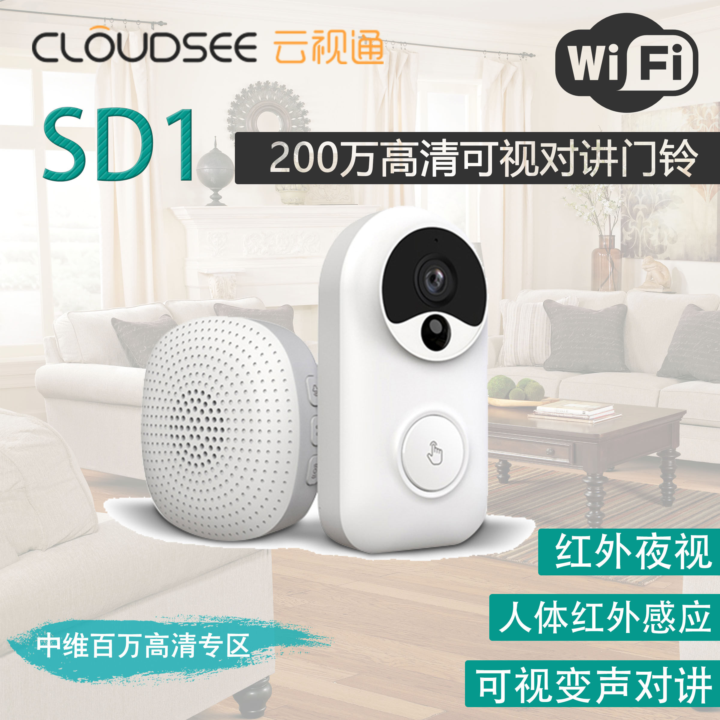 Zhongwei century video doorbell intelligent intercom monitoring Home HD security door remote electronic cat's eye camera