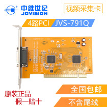 Carte dacquisition vidéo JVS-C791Q de la JVS-C791Q à 4 voies PCI téléphone à distance sans fil de queue