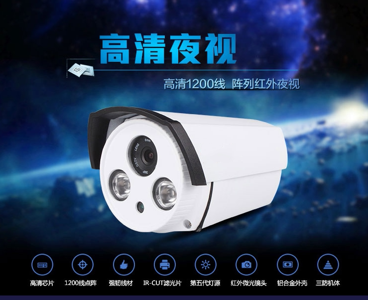 Surveillance camera simulates infrared night vision HD 1200 Line outdoor surveillance camera