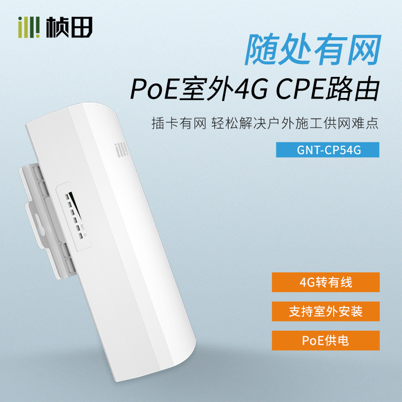Zhentian CP 54G 3G outdoor wireless broadband router 4G router rain - proof mobile router