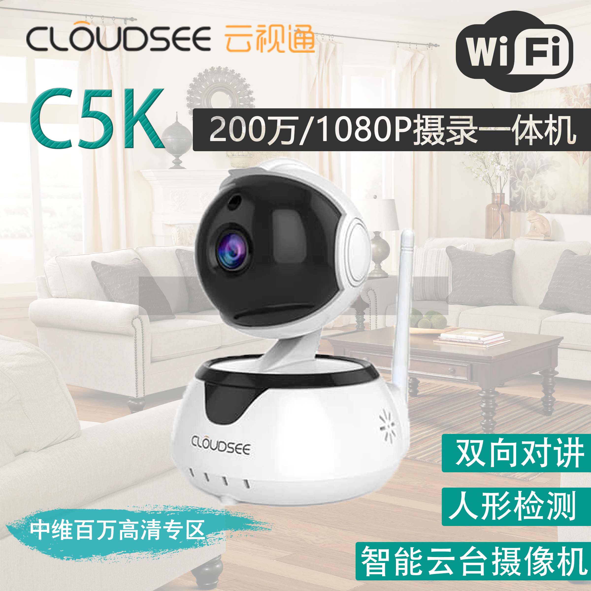 Mid-dimensional Century C5K 1080p wireless surveillance camera TF card All wifi shaking head optional TF card