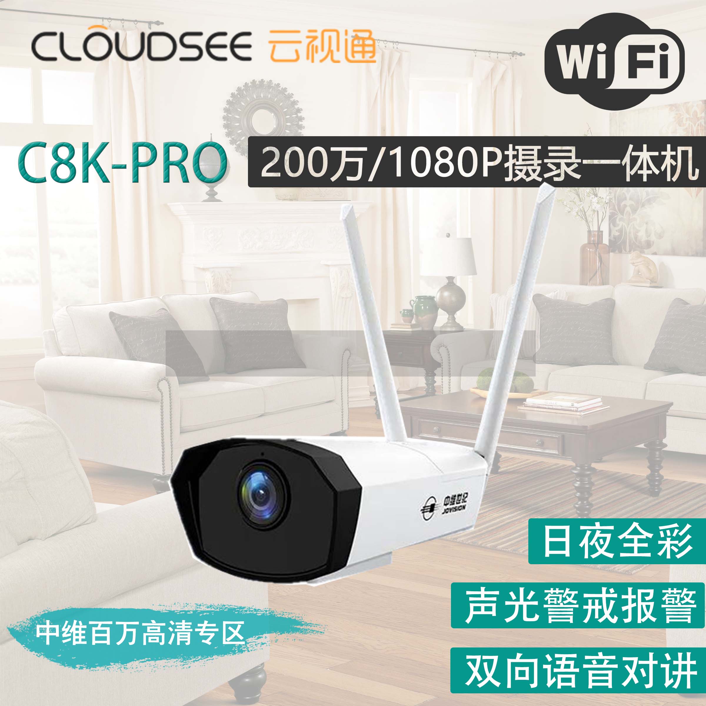 Zhongwei Century C8K-PRO wireless monitoring 1080P camera TF card Allwifi rainproof two-way voice