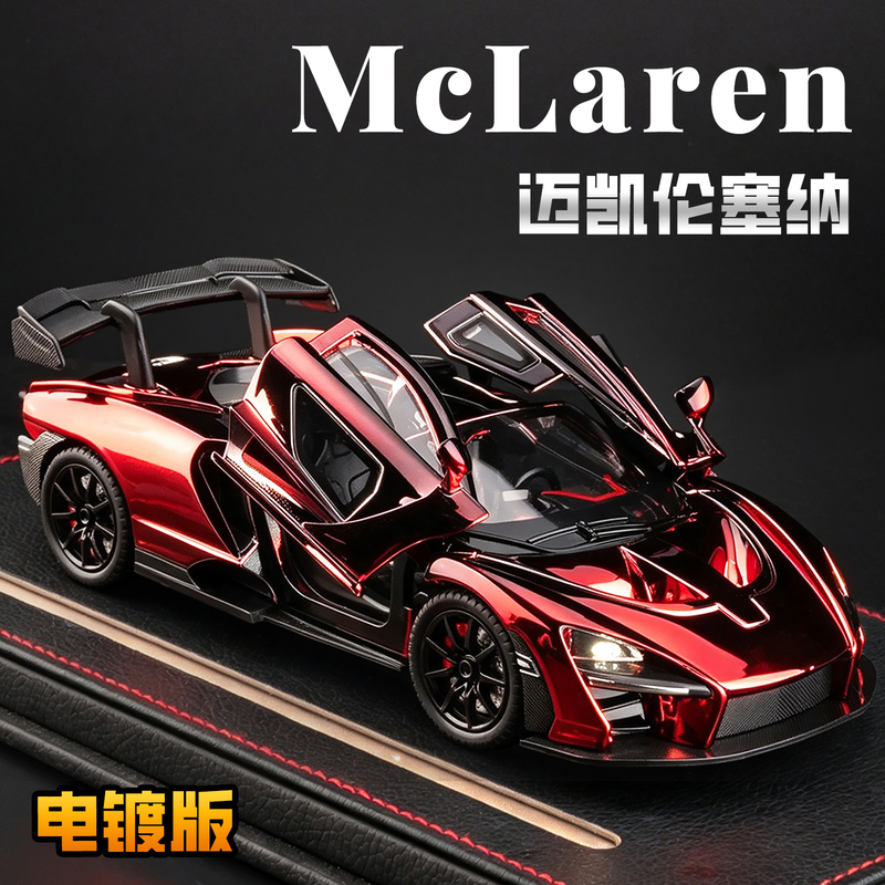 Mclaren Senna Car Model Alloy Simulation Supercar Model Collectible Ornament Toy Car Gift for Boys