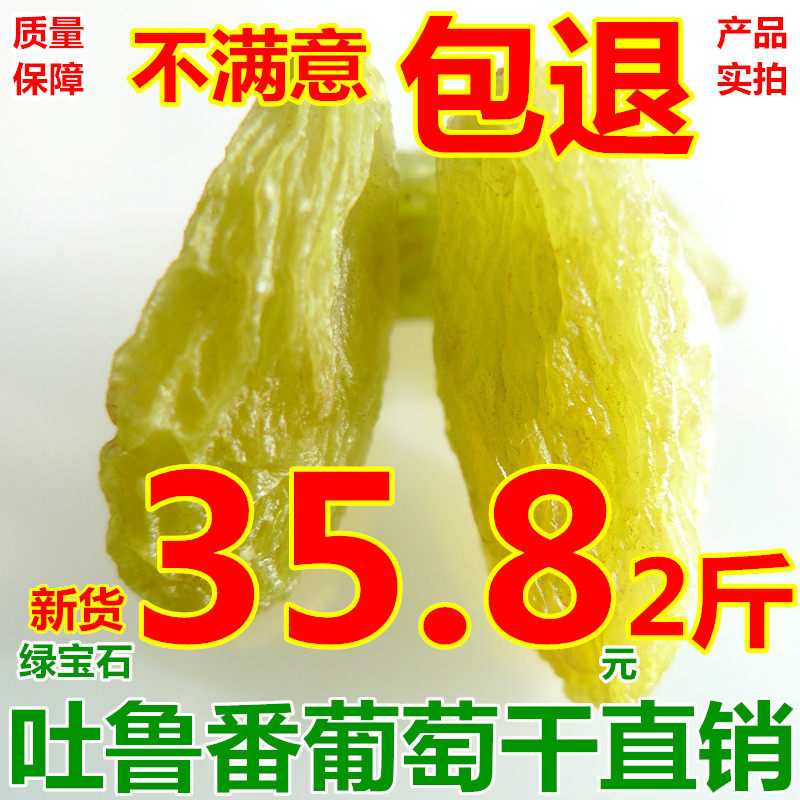 Whitebeard Xinjiang Specialty Extra Large Disposable Turpan Green Raisin 500g*2 Dried Grapevine