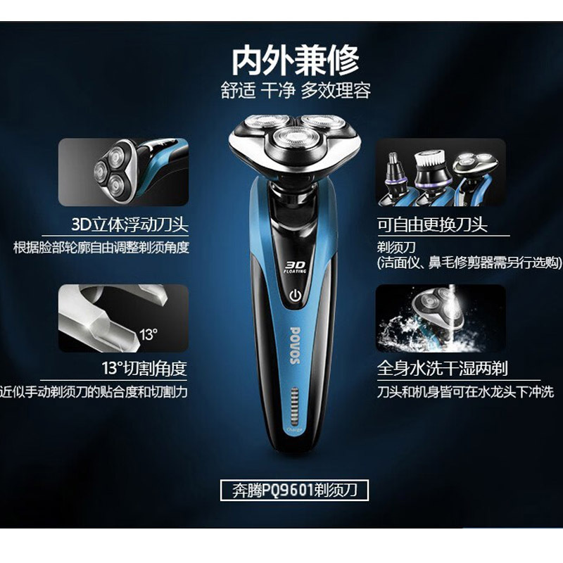 Pentium Electric Shaver for Men, Portable Three-Blade Razor, Fast Charging, Washable Beard Trimmer, Gift for Boyfriend