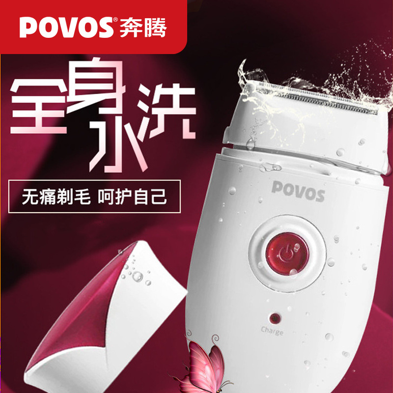 Totem PS1088 full body washed electric lady shave with hair remover female with private armpits with pubic hair shearing machine