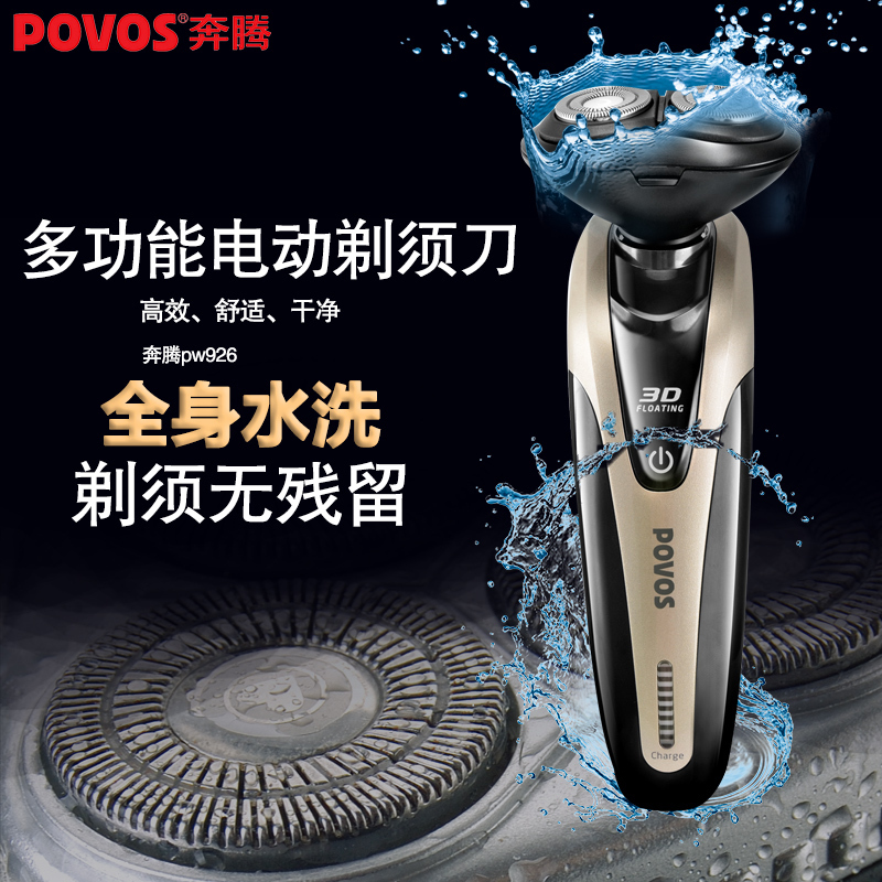 Pentium Electric Shaver for Men, Fast Charging, Official Genuine Product, Dual Blade Head, New Model Beard Trimmer 5W