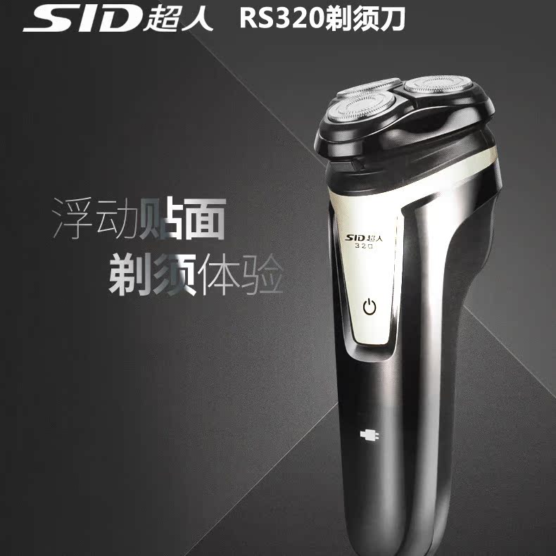 Superman RS320 razors electric scraping knife for men's intelligent rechargeable triple-head shave with bearded knife 