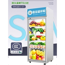 Kindergarten Food Retention Cabinet Hosted Class Fridge Home Vegetable Fruit Refreshing Cabinet Drinks Refrigerated Display Cabinet