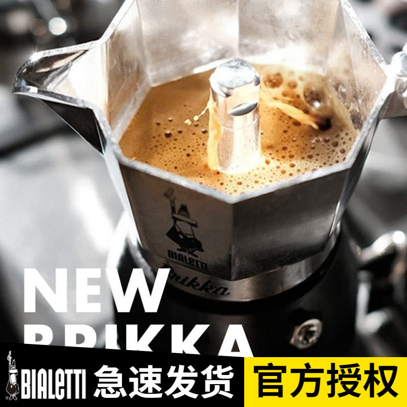 Bialetti Bilati Moka Kettle Double Valve Outdoor imported hand Coffee Maker electric pottery Furnace Special-style