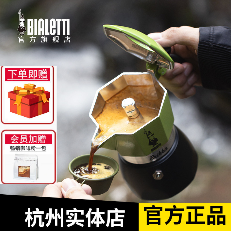 Italian Imported Bialetti Double-Valve Moka Pot, Italian-Style Espresso Coffee Maker with Double Pressure Valve