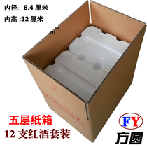 12 red wine foam box foam carton insulation box Express shockproof foam customized