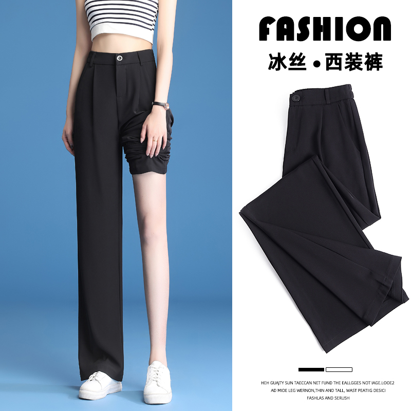 Ice Silk Wide-Leg Pants for Women, Summer Thin High-Waisted Drapey Plus-Size Black Casual Floor-Length Straight Pants Ice Silk Wide-Leg Pants for Women, Summer Thin High-Waisted Drapey Plus-Size Black Casual Floor-Length Straight Pants