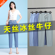 Tencel Denim ankle-length pants Women Summer Thin 2021 New Loose Ice Silk Size Womens Casual Pants Harlem Pants Women