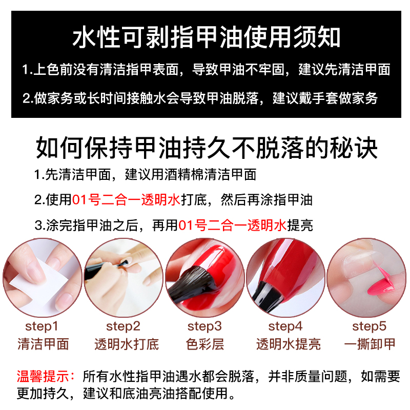 水性可剥新款套装可撕拉裸色孕妇可用无毒无味美甲包邮指甲油